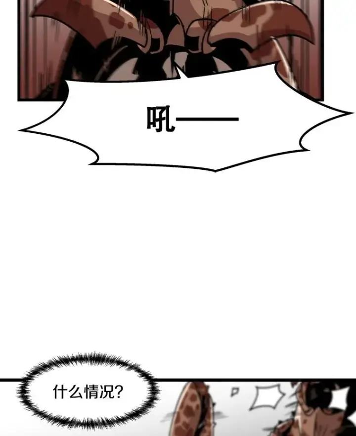 漫画《孤雄升级》26.拖延战术第68张图