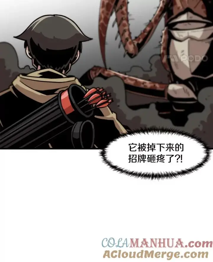 漫画《孤雄升级》26.拖延战术第69张图