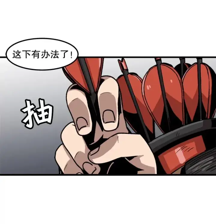 漫画《孤雄升级》26.拖延战术第70张图