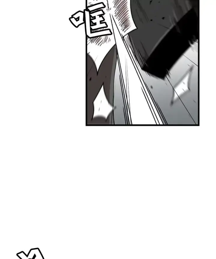 漫画《孤雄升级》26.拖延战术第75张图