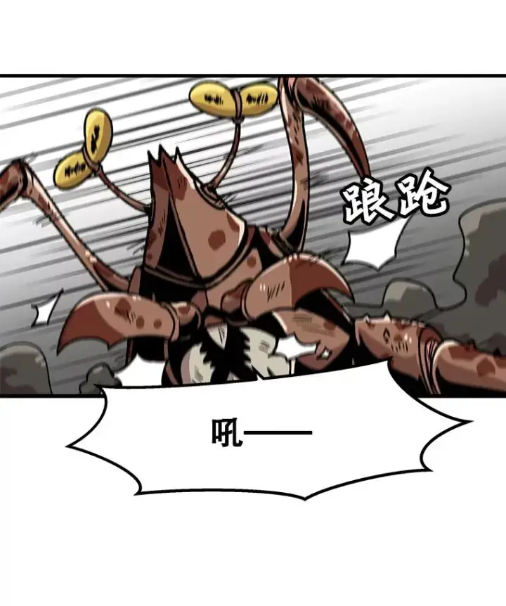 漫画《孤雄升级》26.拖延战术第78张图