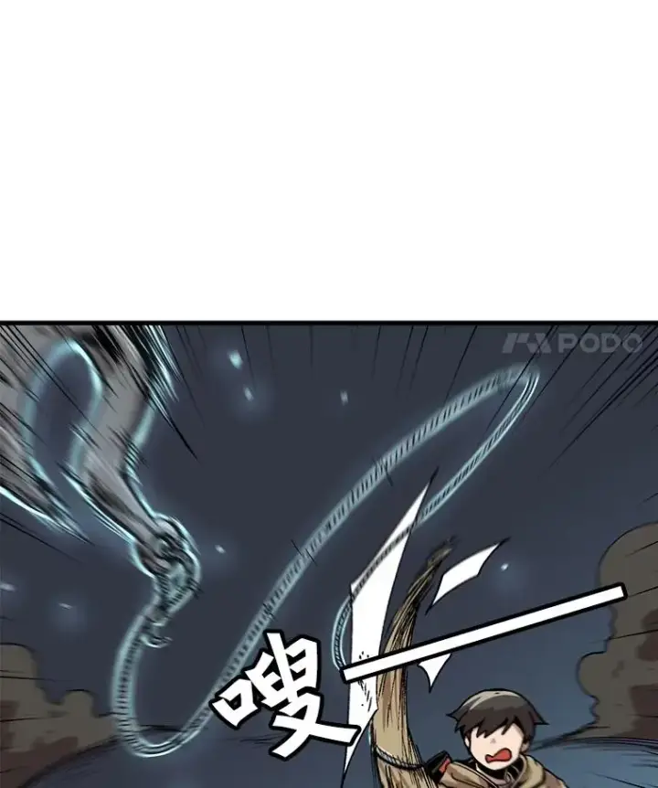 漫画《孤雄升级》26.拖延战术第80张图