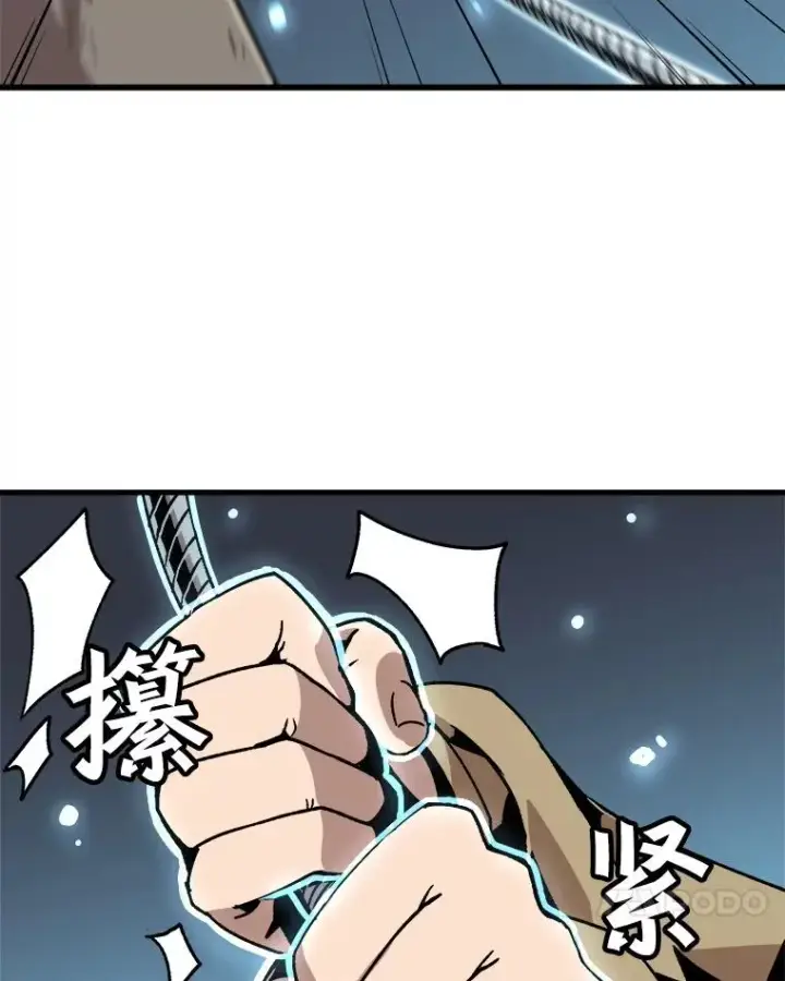 漫画《孤雄升级》26.拖延战术第83张图