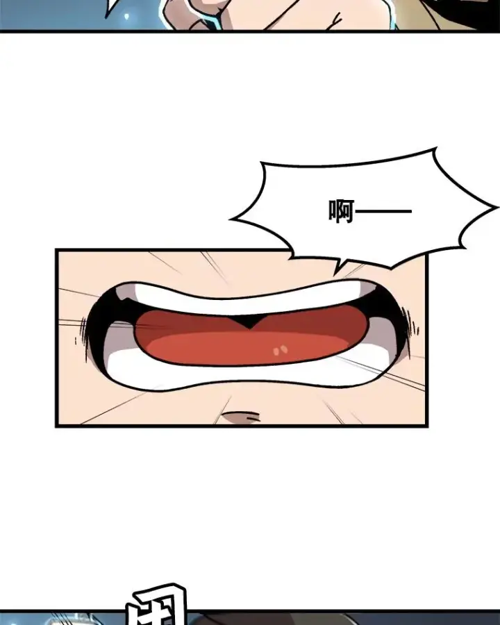 漫画《孤雄升级》26.拖延战术第84张图