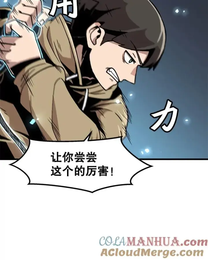 漫画《孤雄升级》26.拖延战术第85张图