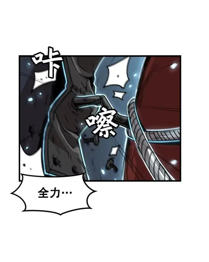 漫画《孤雄升级》26.拖延战术第86张图