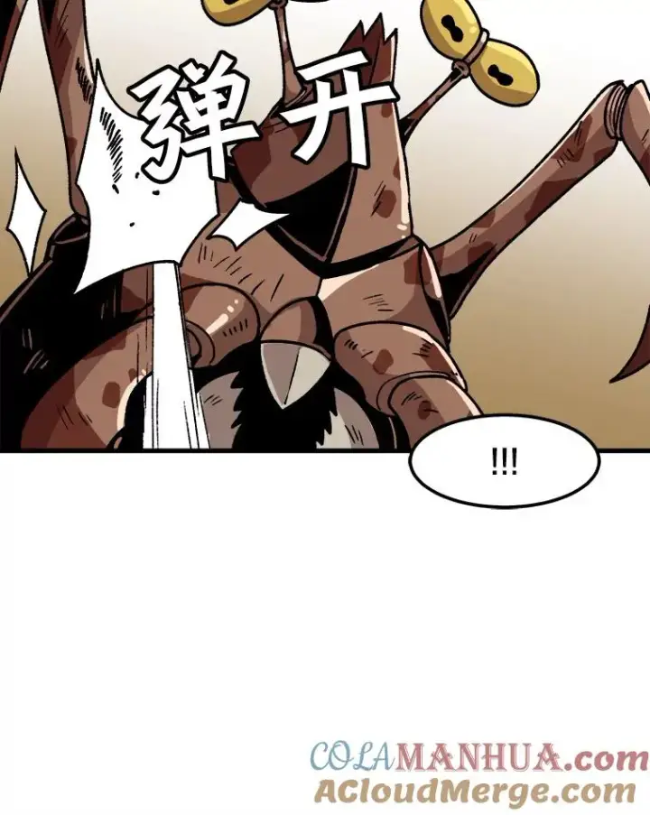 漫画《孤雄升级》26.拖延战术第9张图