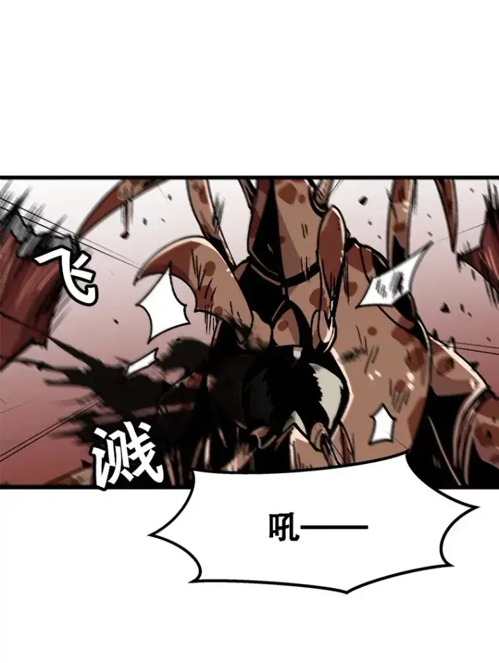 漫画《孤雄升级》26.拖延战术第91张图