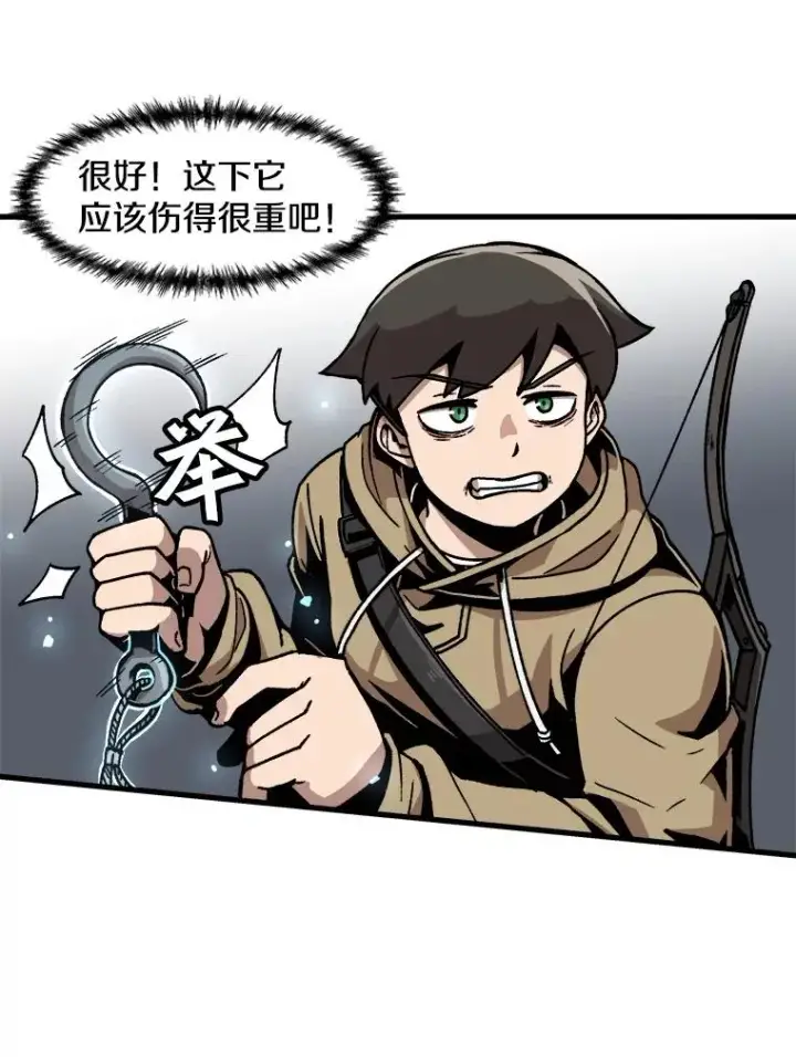 漫画《孤雄升级》26.拖延战术第92张图