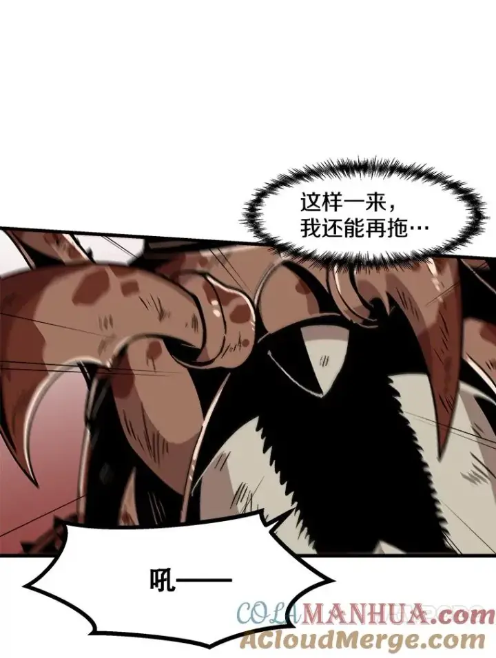 漫画《孤雄升级》26.拖延战术第93张图