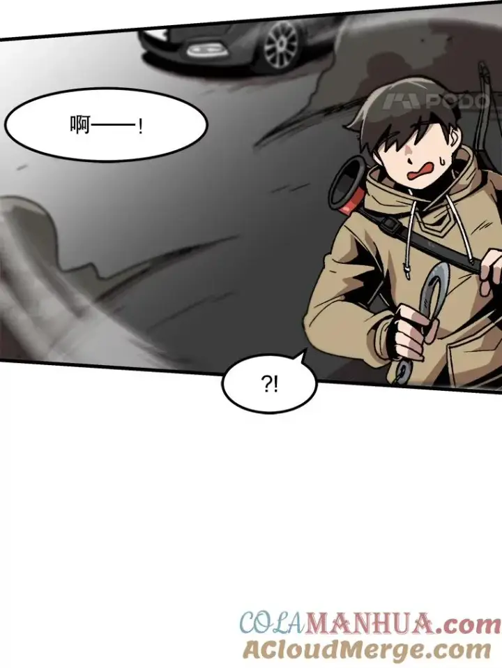漫画《孤雄升级》26.拖延战术第97张图