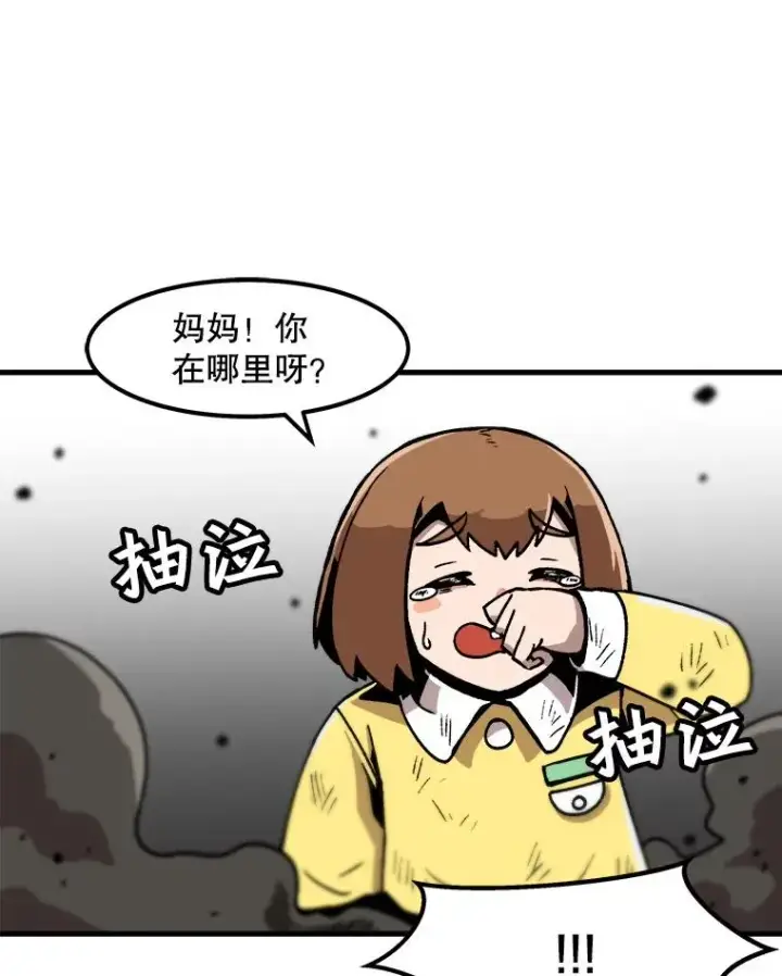 漫画《孤雄升级》26.拖延战术第98张图