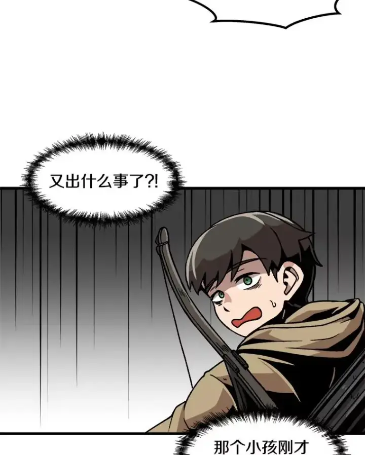 漫画《孤雄升级》26.拖延战术第99张图