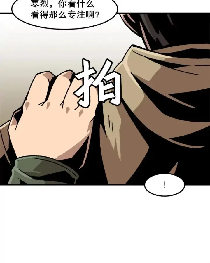 漫画《孤雄升级》29.F级猎人的组队首战第32张图