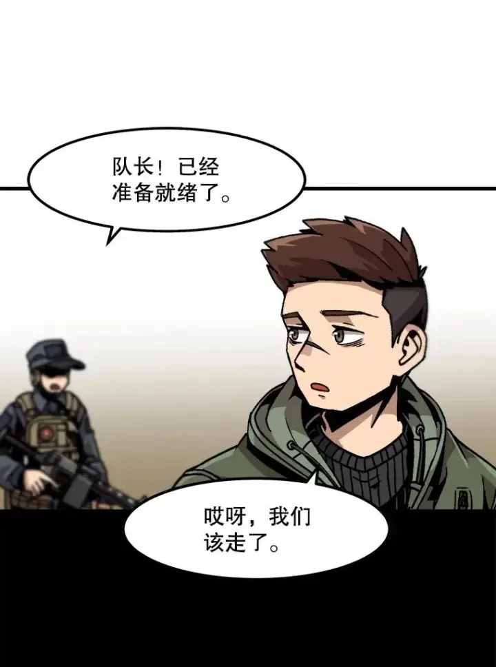 漫画《孤雄升级》29.F级猎人的组队首战第63张图