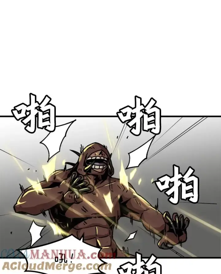 漫画《孤雄升级》37.疯子猎人第10张图