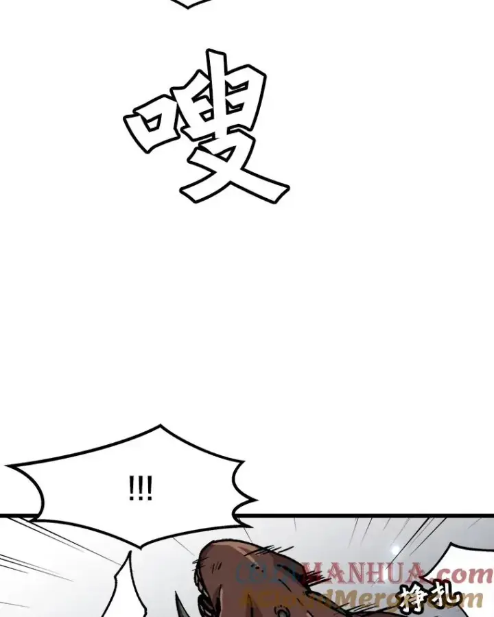 漫画《孤雄升级》37.疯子猎人第19张图