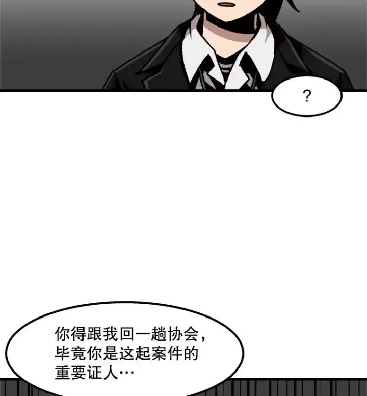 漫画《孤雄升级》41.危机四伏第18张图