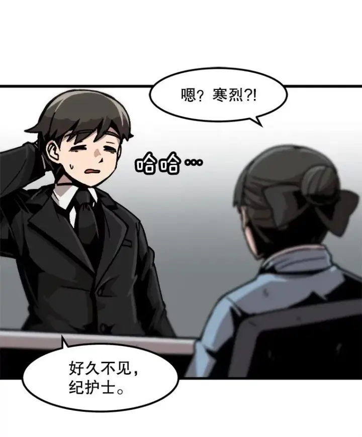 漫画《孤雄升级》42.附在爸爸身体里的家伙第15张图