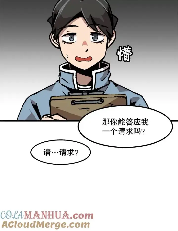漫画《孤雄升级》42.附在爸爸身体里的家伙第22张图