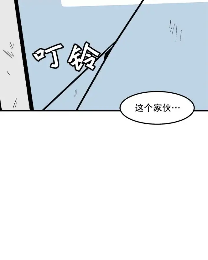 漫画《孤雄升级》43.善意的谎言也有代价第51张图
