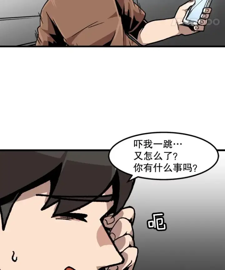 漫画《孤雄升级》45.扎营狩猎（2）第66张图