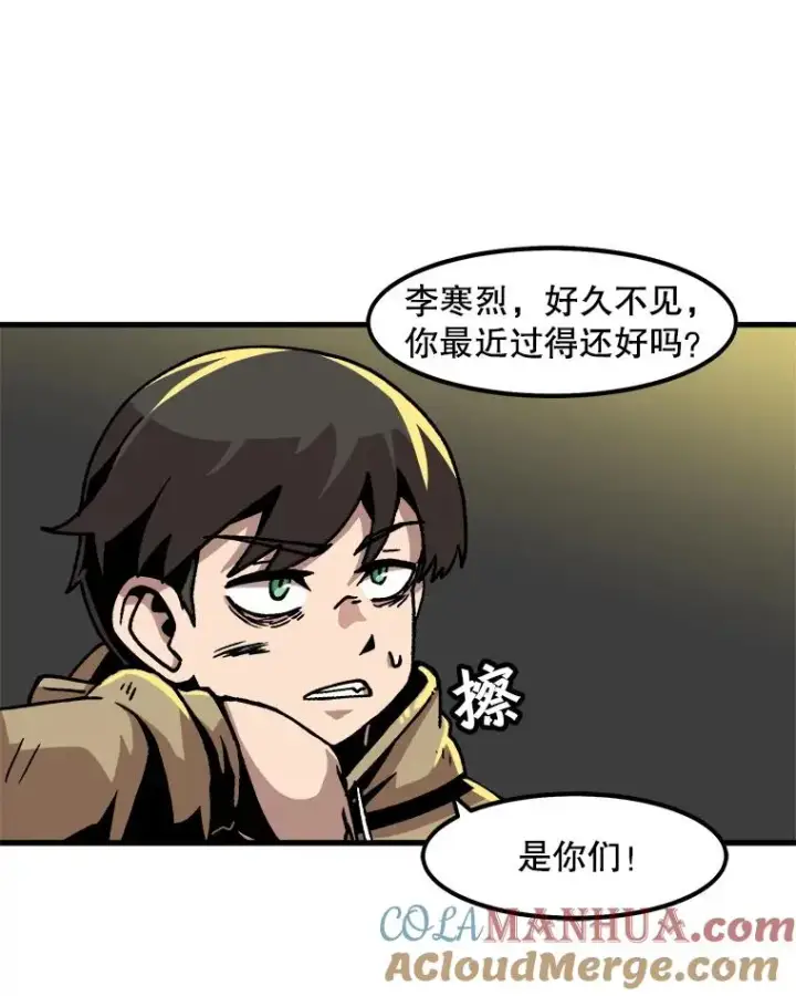 漫画《孤雄升级》48.陷阱第49张图