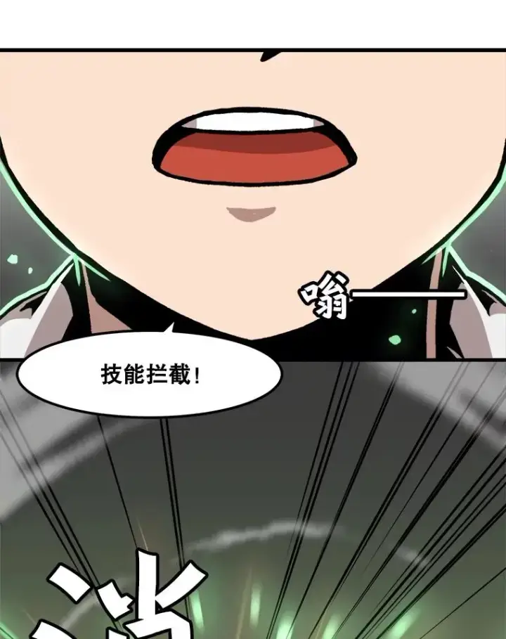 漫画《孤雄升级》48.陷阱第81张图