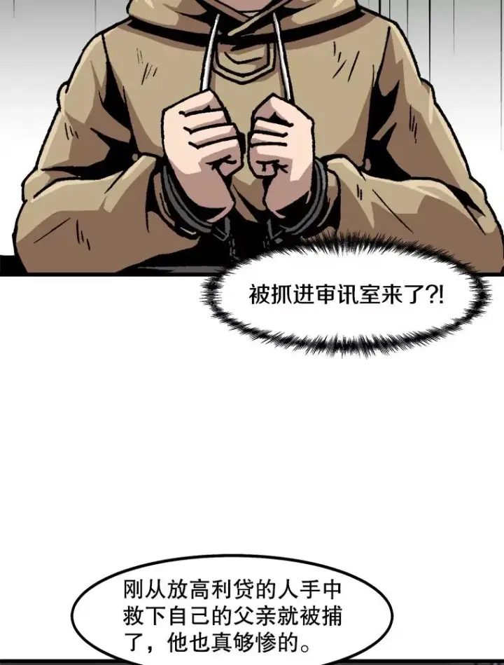 漫画《孤雄升级》51.无论如何都要变强大第23张图