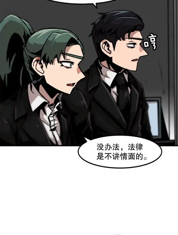 漫画《孤雄升级》51.无论如何都要变强大第24张图