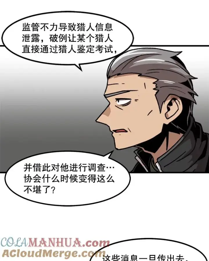 漫画《孤雄升级》51.无论如何都要变强大第43张图