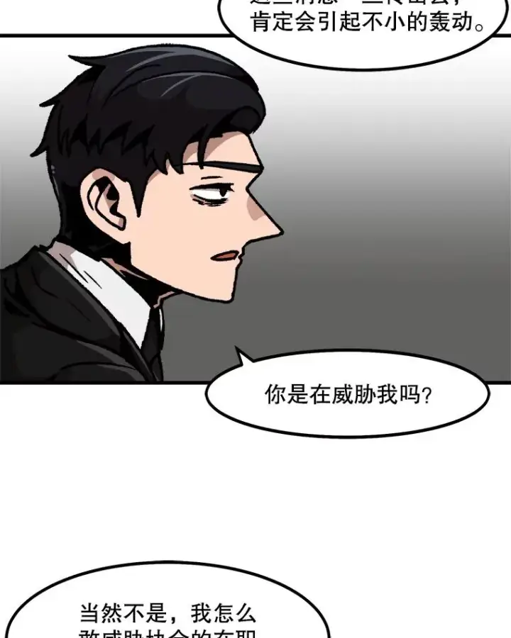 漫画《孤雄升级》51.无论如何都要变强大第44张图