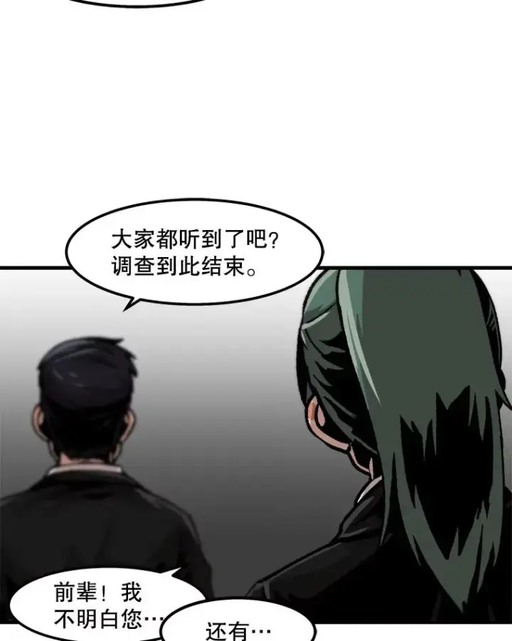 漫画《孤雄升级》51.无论如何都要变强大第53张图