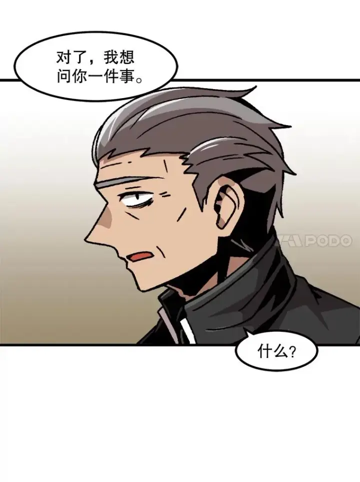 漫画《孤雄升级》51.无论如何都要变强大第62张图