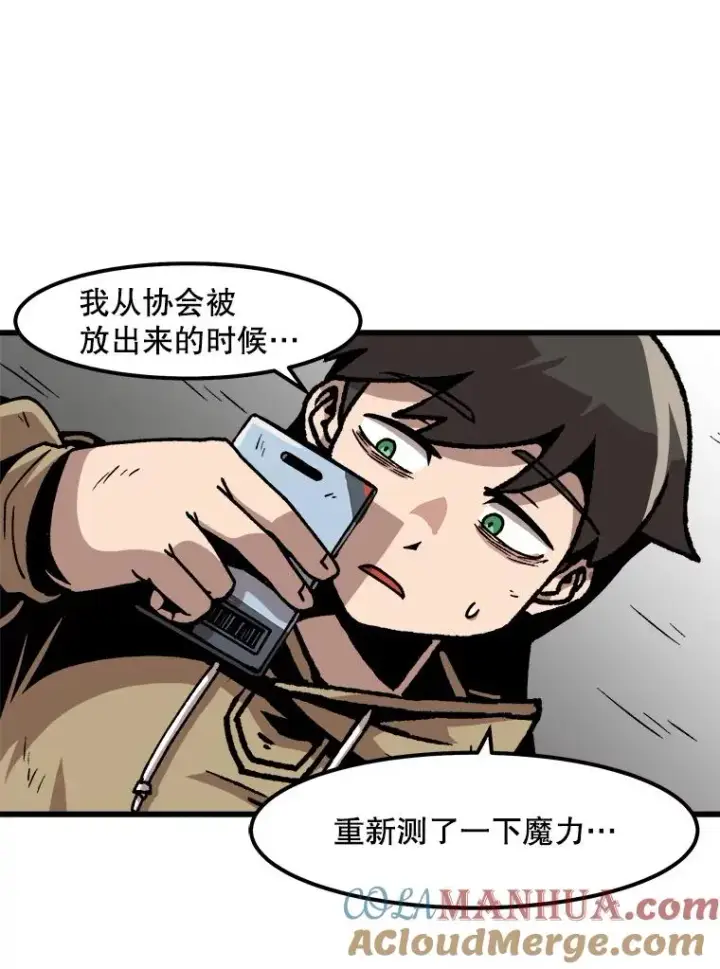 漫画《孤雄升级》51.无论如何都要变强大第70张图