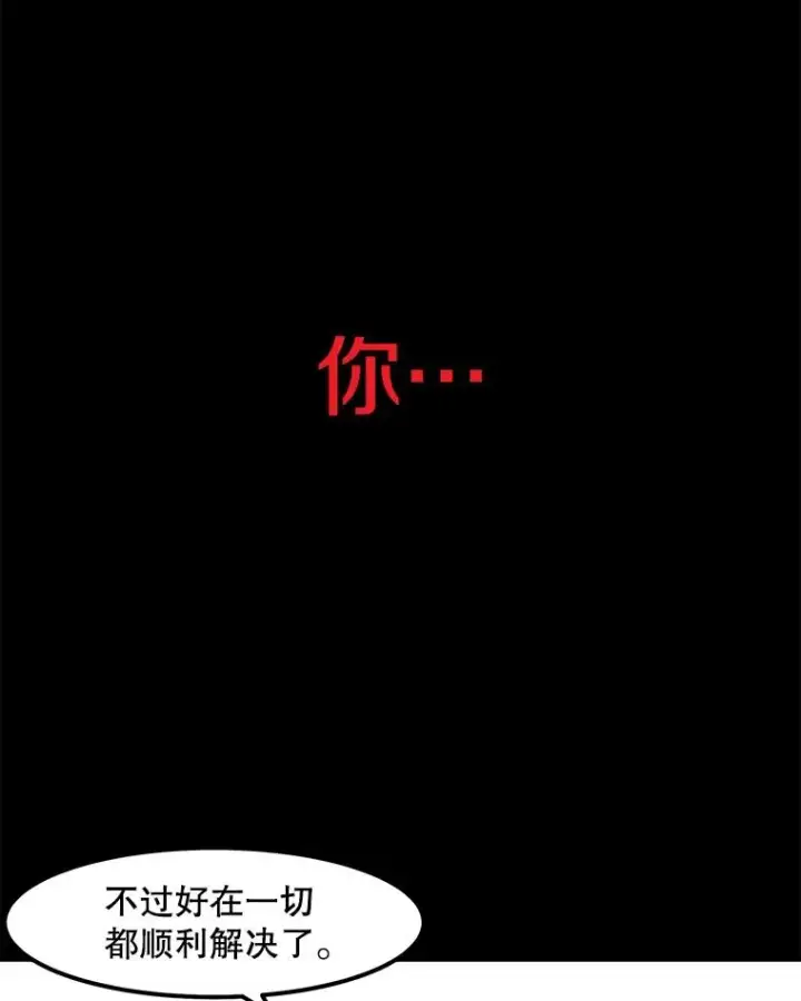 漫画《孤雄升级》51.无论如何都要变强大第74张图