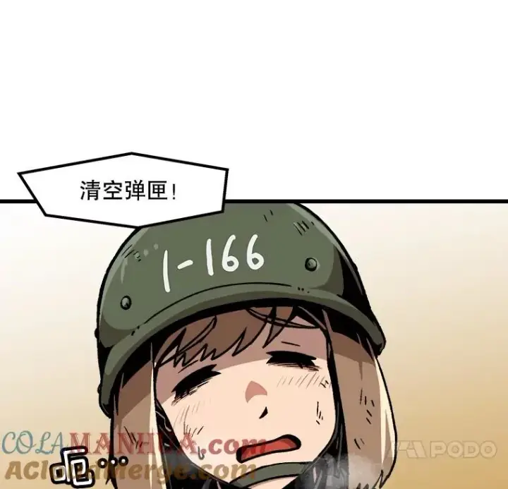 漫画《孤雄升级》52.阿斯塔罗斯的契约（1）第10张图