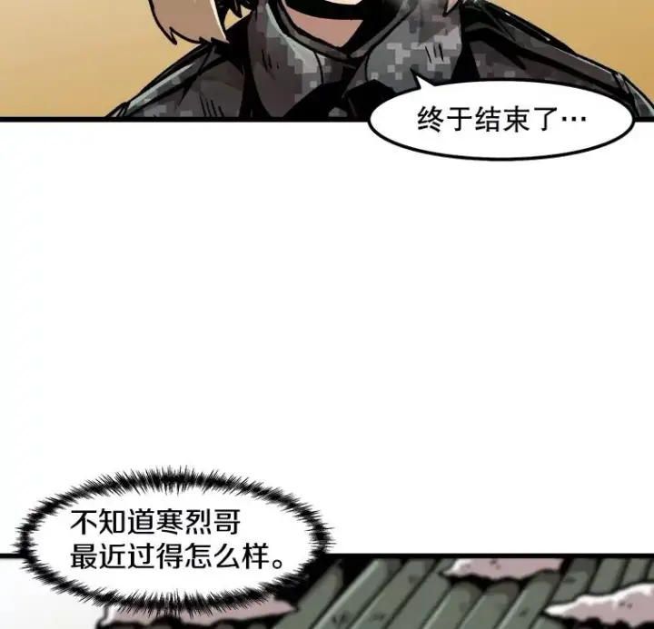 漫画《孤雄升级》52.阿斯塔罗斯的契约（1）第11张图