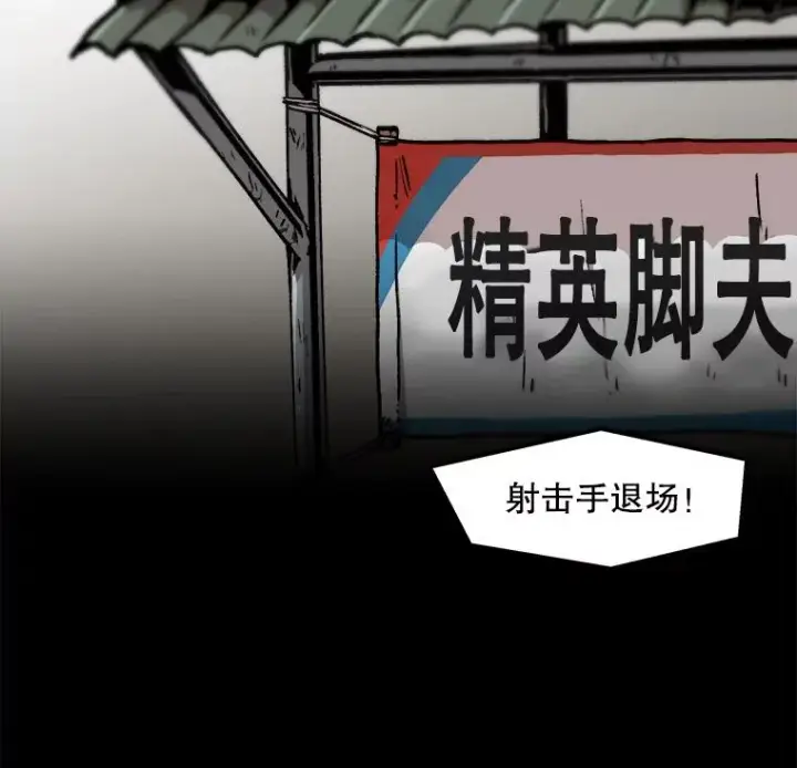 漫画《孤雄升级》52.阿斯塔罗斯的契约（1）第12张图