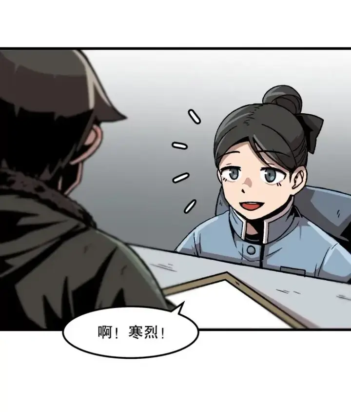 漫画《孤雄升级》52.阿斯塔罗斯的契约（1）第17张图
