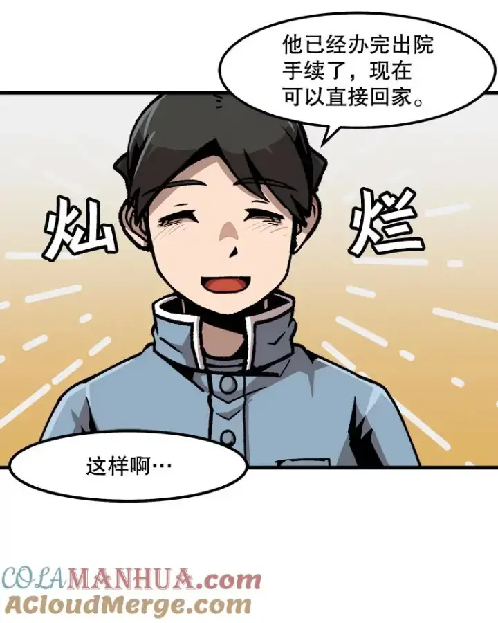 漫画《孤雄升级》52.阿斯塔罗斯的契约（1）第19张图