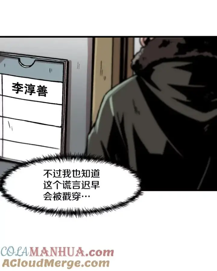 漫画《孤雄升级》52.阿斯塔罗斯的契约（1）第22张图