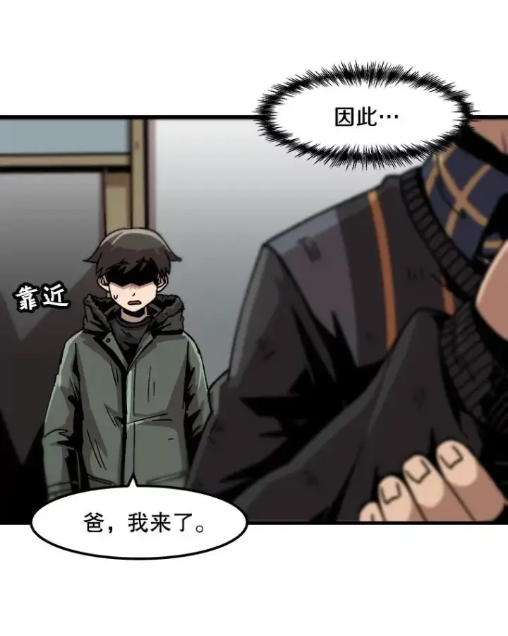 漫画《孤雄升级》52.阿斯塔罗斯的契约（1）第23张图