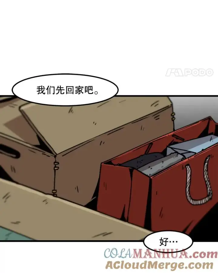 漫画《孤雄升级》52.阿斯塔罗斯的契约（1）第25张图