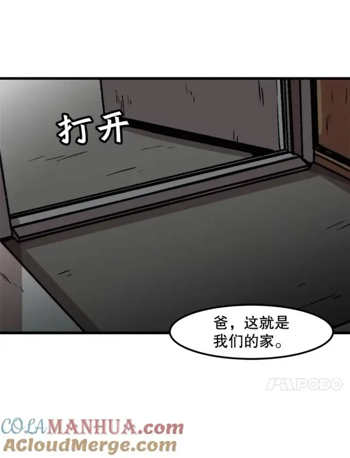 漫画《孤雄升级》52.阿斯塔罗斯的契约（1）第31张图