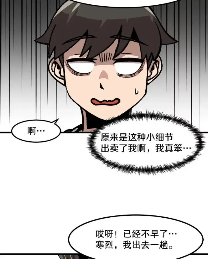 漫画《孤雄升级》52.阿斯塔罗斯的契约（1）第53张图