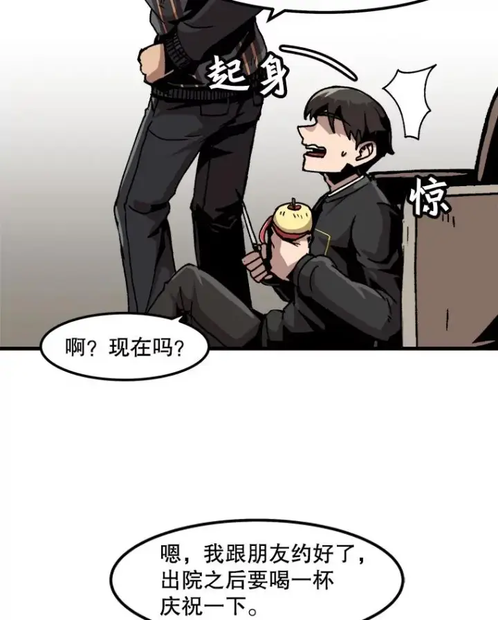 漫画《孤雄升级》52.阿斯塔罗斯的契约（1）第54张图