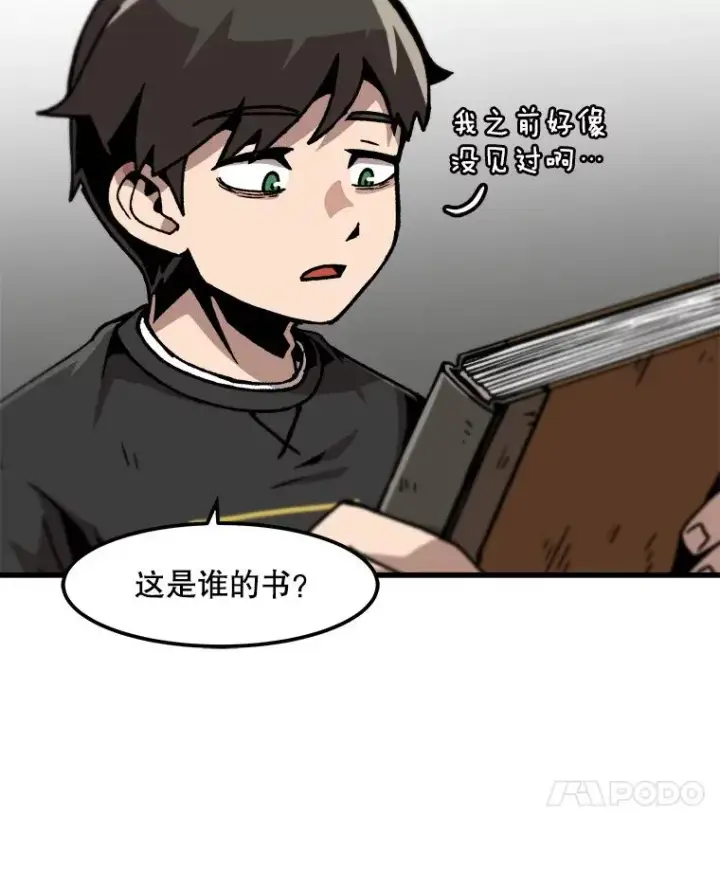 漫画《孤雄升级》52.阿斯塔罗斯的契约（1）第62张图