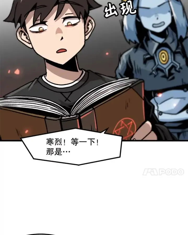 漫画《孤雄升级》52.阿斯塔罗斯的契约（1）第69张图