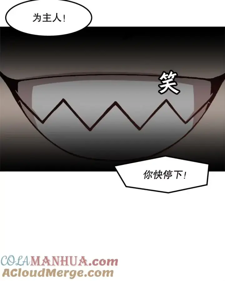 漫画《孤雄升级》52.阿斯塔罗斯的契约（1）第70张图